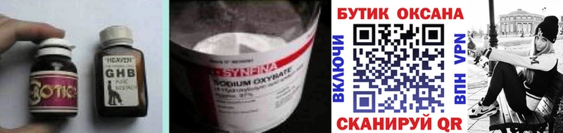 БУТИРАТ Butirat  Оха 