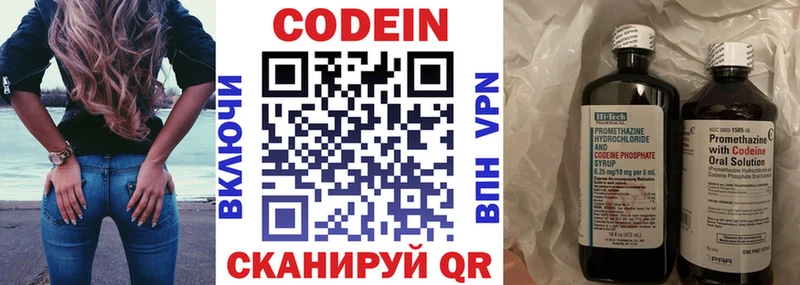 Codein напиток Lean (лин) Оха