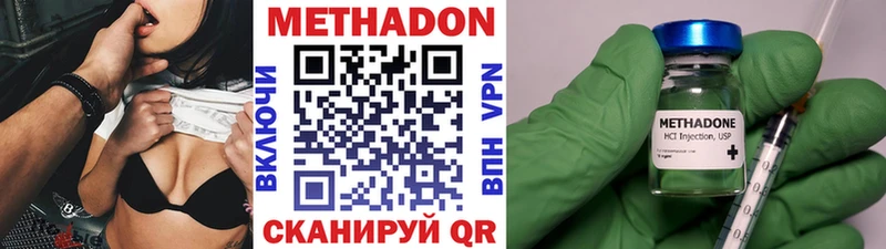 Метадон methadone  Оха 